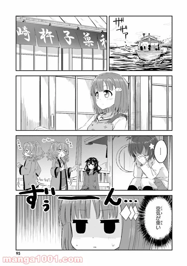 ページ 3 — 第12話