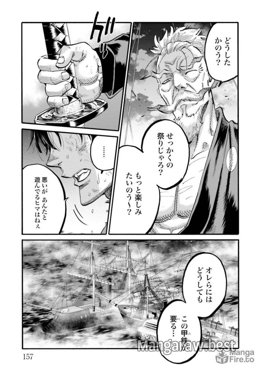 ページ 27 — 第144話