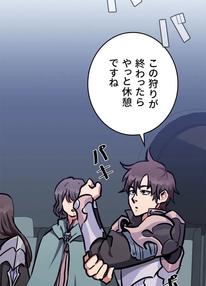 ページ 19 — 第48話