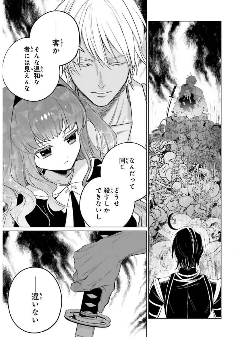 ページ 25 — 第13話