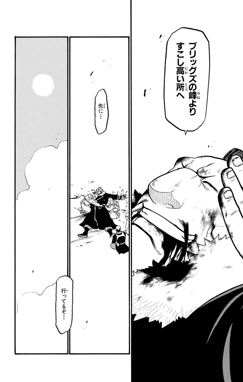 ページ 27 — 第100話