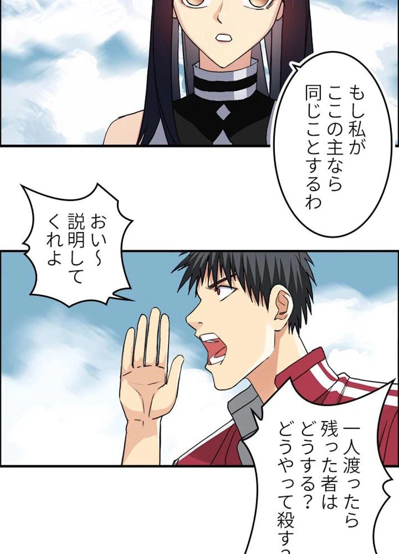 ページ 20 — 第108話