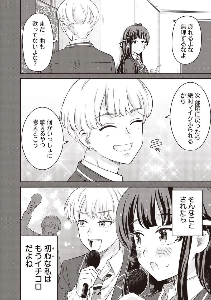 ページ 8 — 第56話