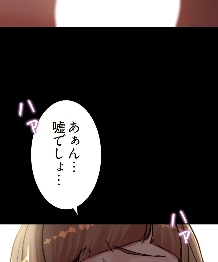 ページ 9 — 第147話