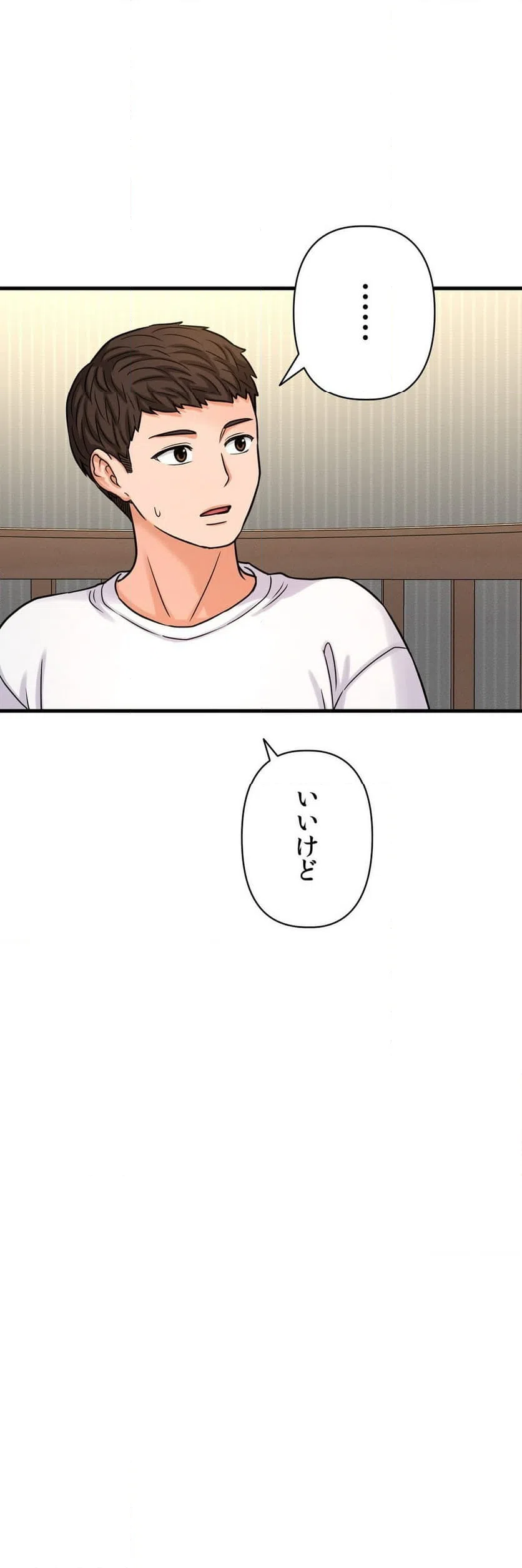 ページ 15 — 第15話