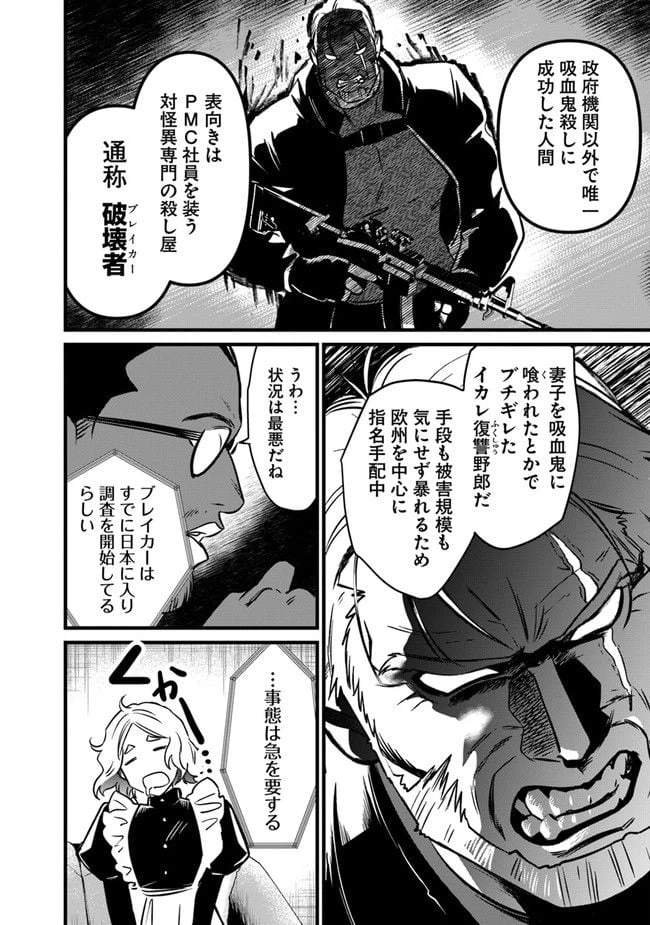 ページ 18 — 第10話