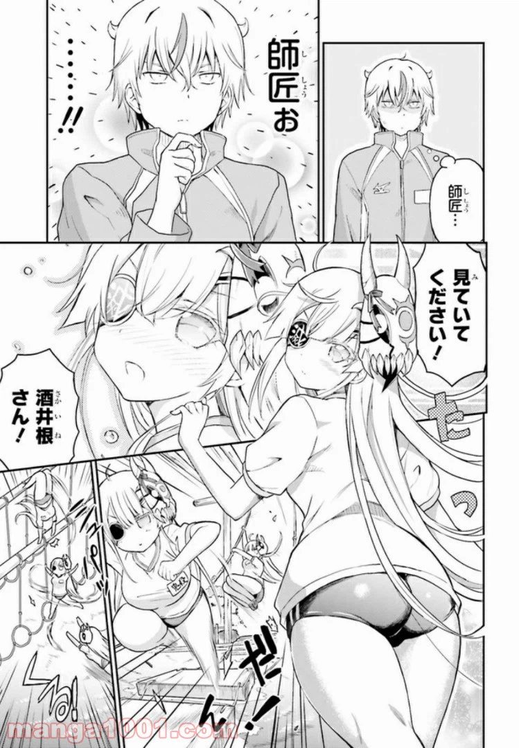 ページ 13 — 第13話