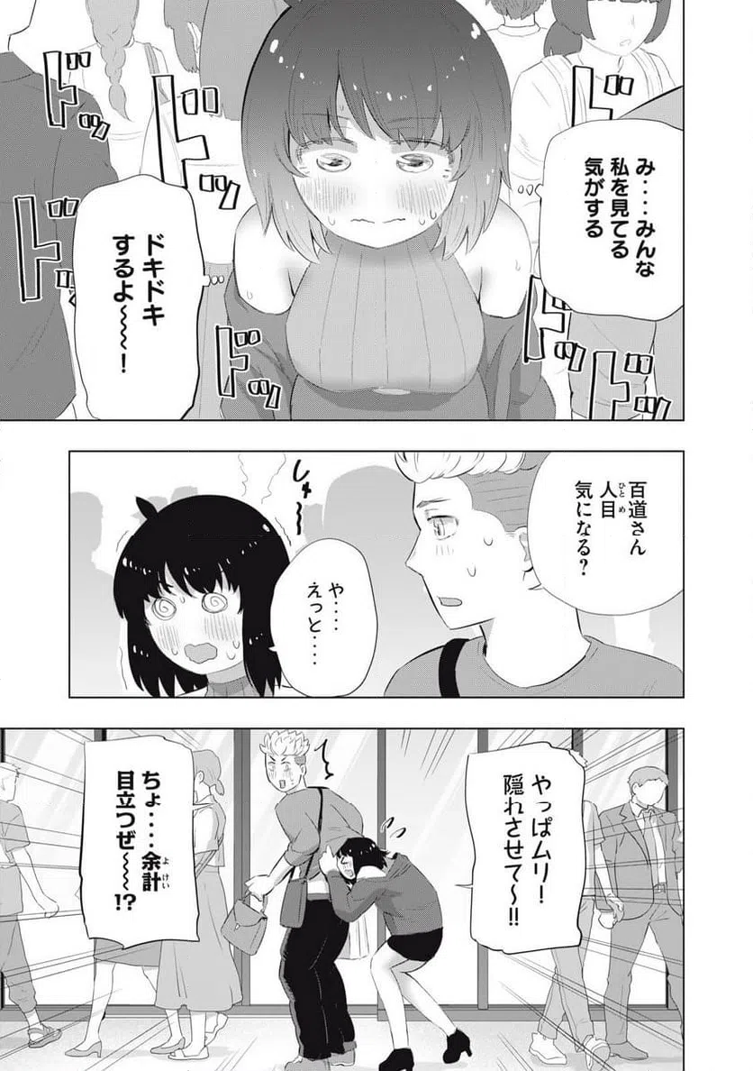 ページ 13 — 第15話