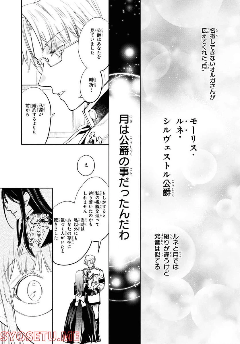 ページ 15 — 第39話