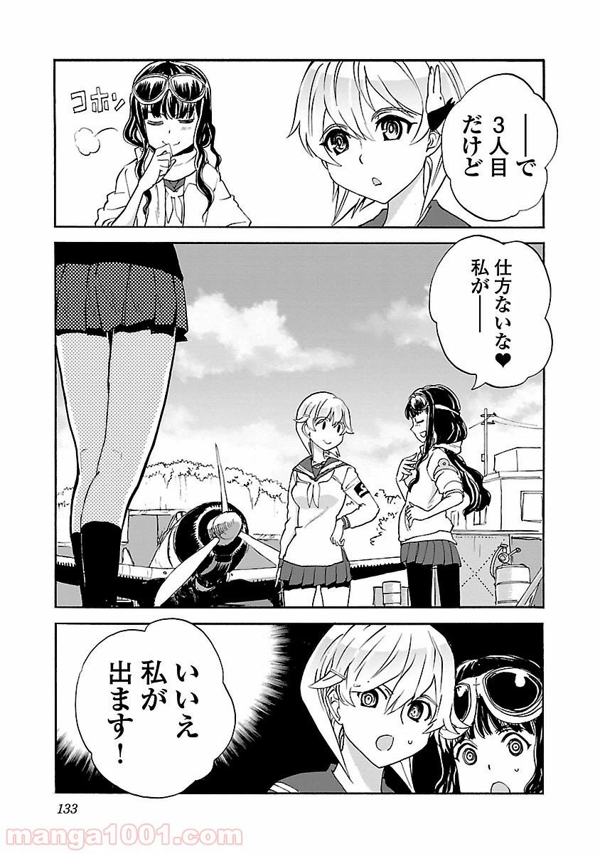 ページ 23 — 第20話