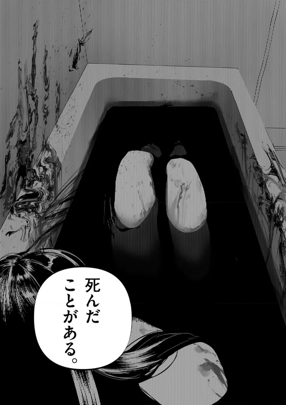 ページ 19 — 第68話