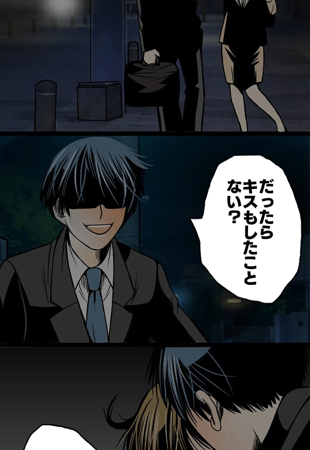 ページ 22 — 第29話