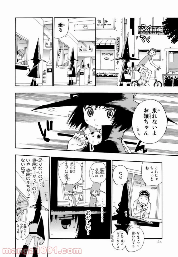 ページ 8 — 第13話