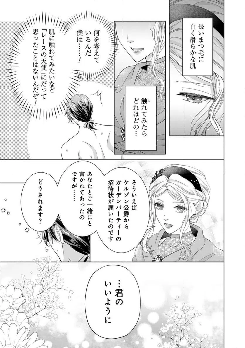 ページ 9 — 第4話