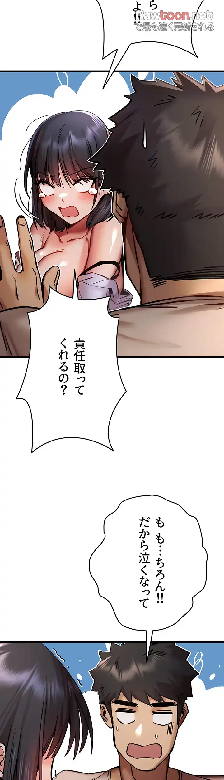 ページ 44 — 第46話