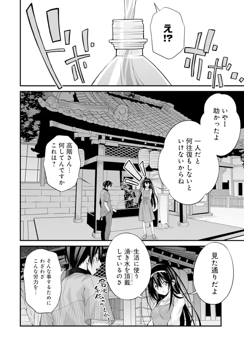 ページ 10 — 第22話