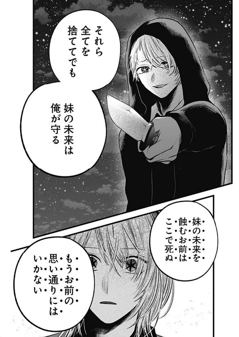 ページ 13 — 第161話
