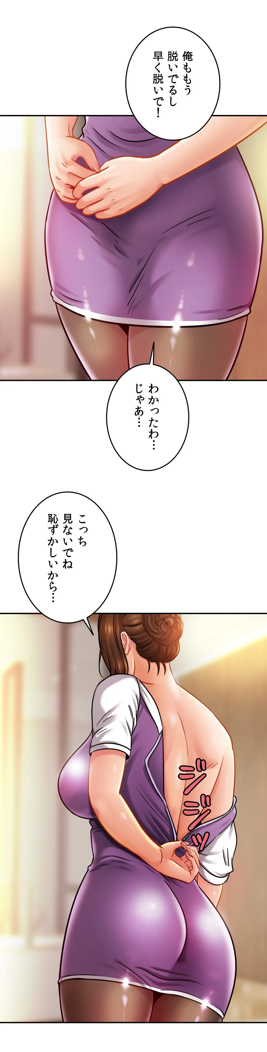 ページ 10 — 第16話