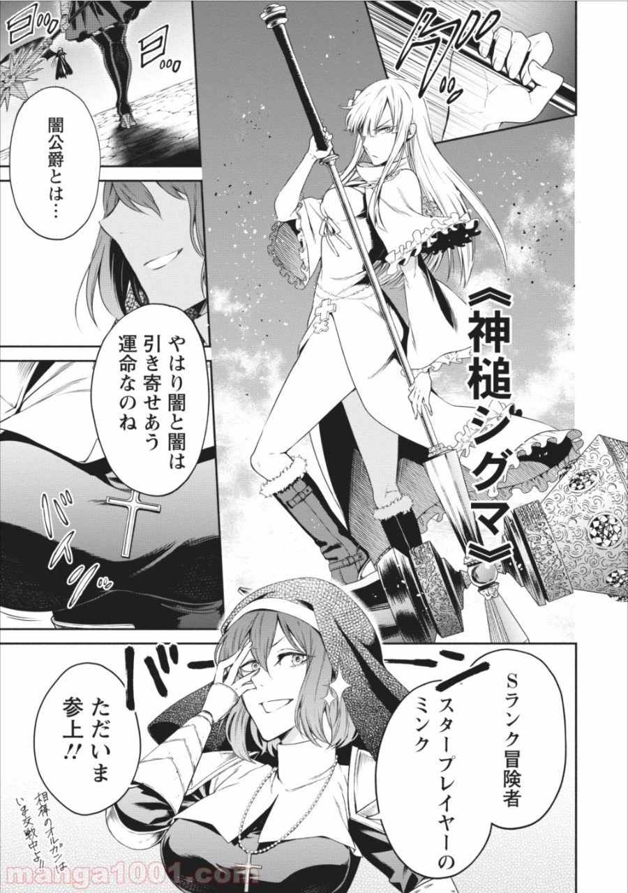 ページ 5 — 第10話