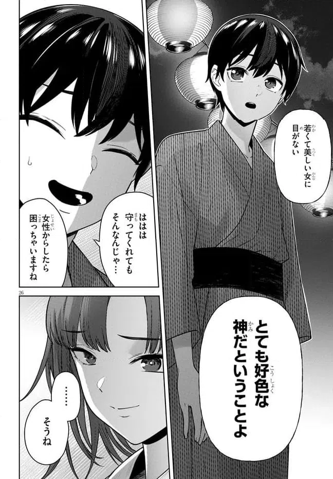ページ 8 — 第9.2話