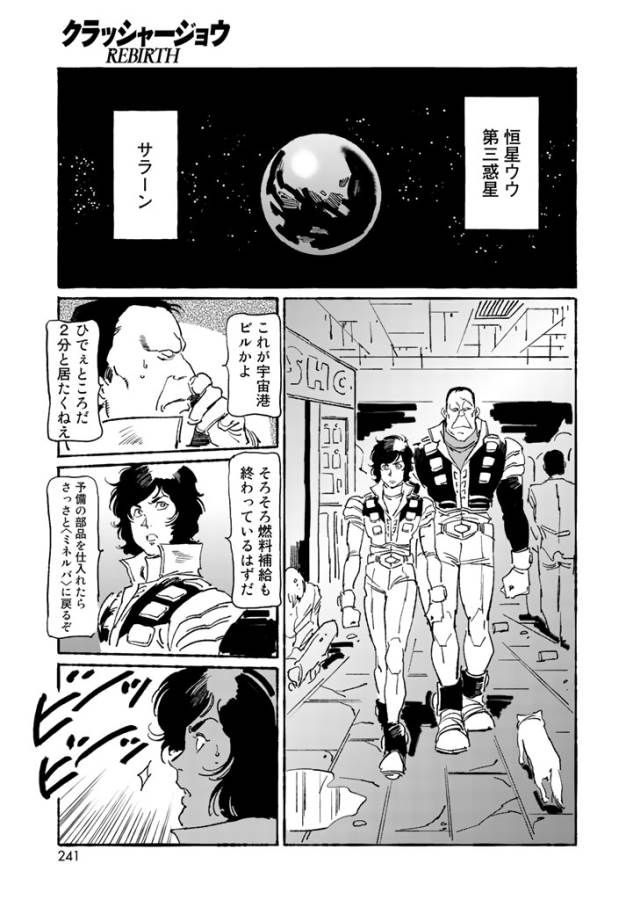 ページ 4 — 第3話