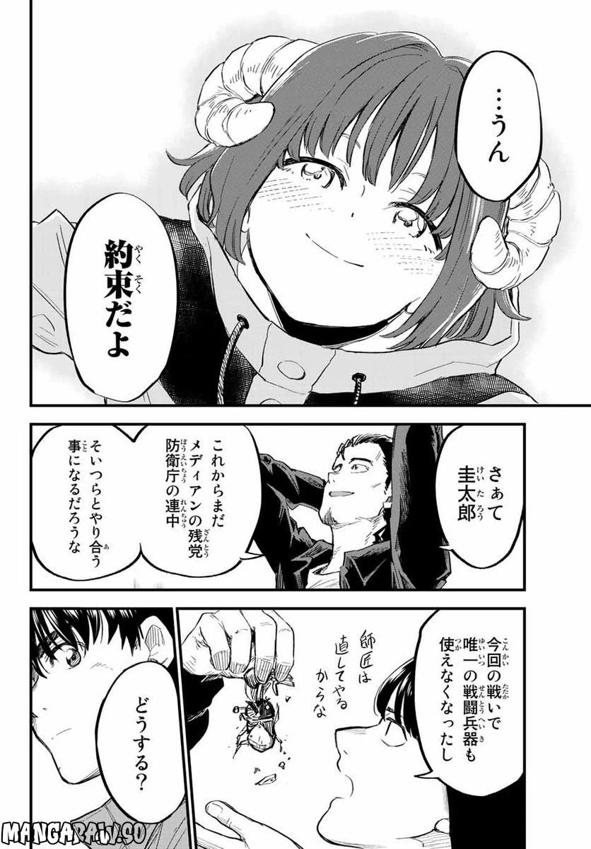 ページ 28 — 第12話