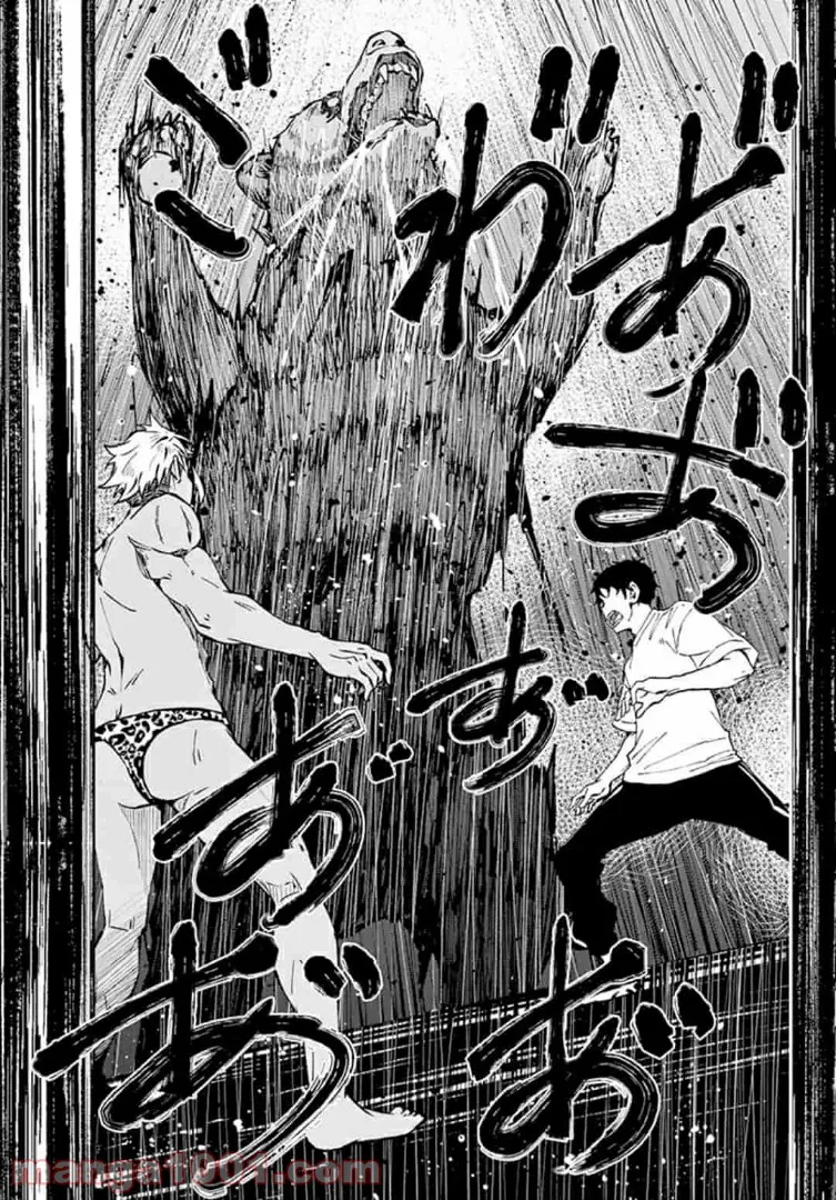 ページ 14 — 第25.2話