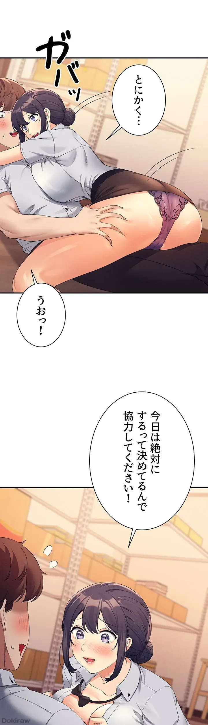 ページ 11 — 第86話