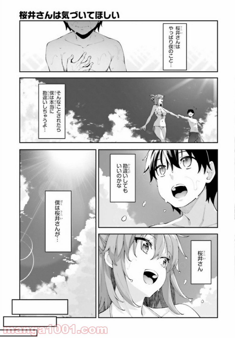 ページ 17 — 第7話