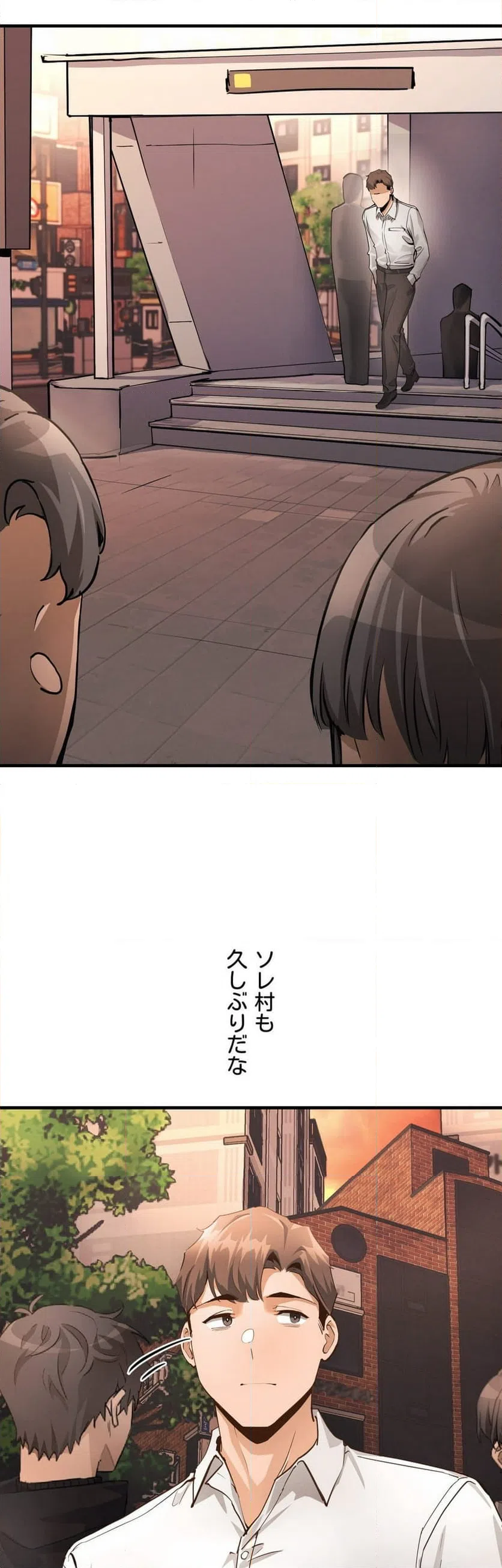 ページ 8 — 第16話