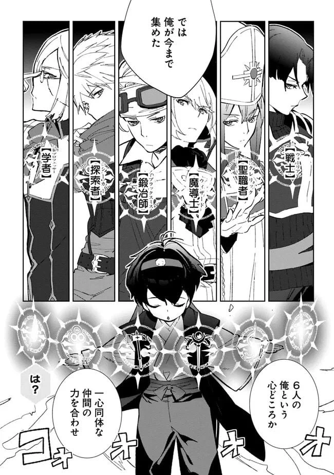 ページ 6 — 第18.4話