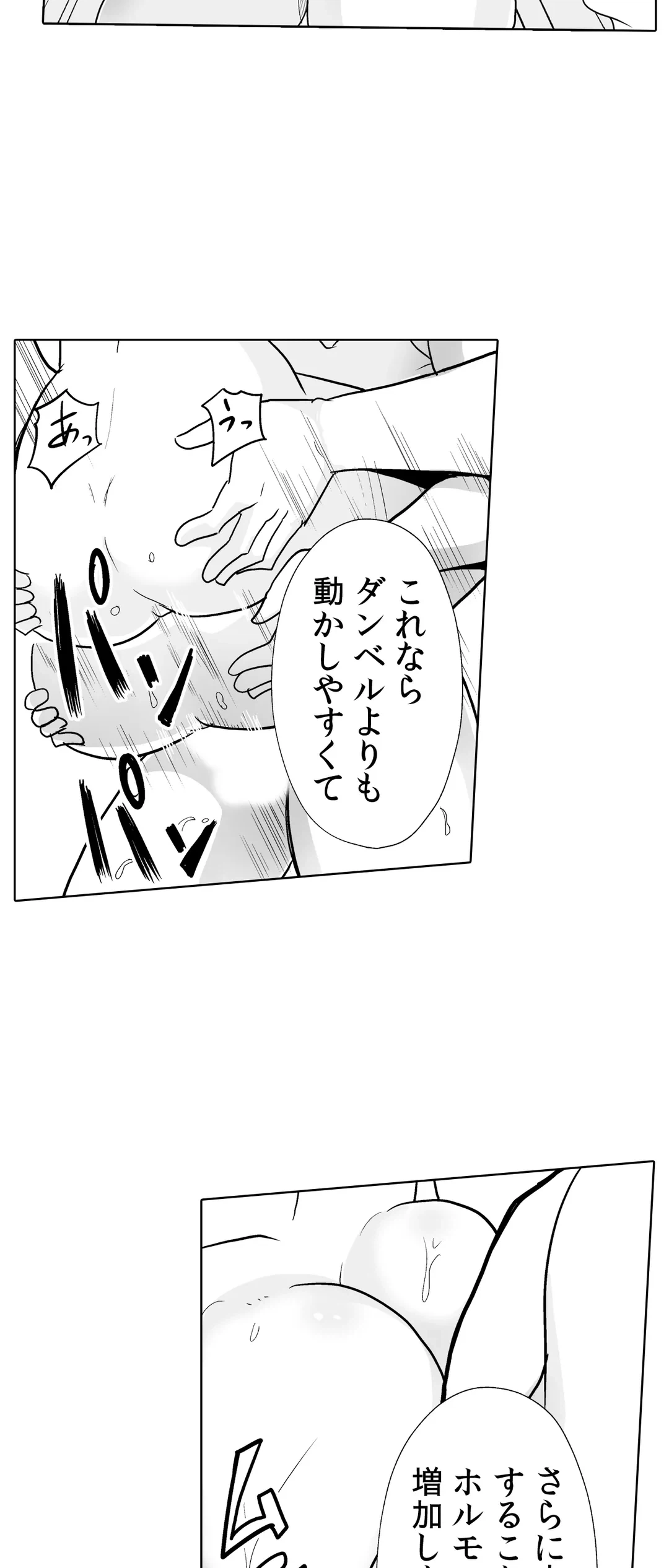 ページ 30 — 第33話