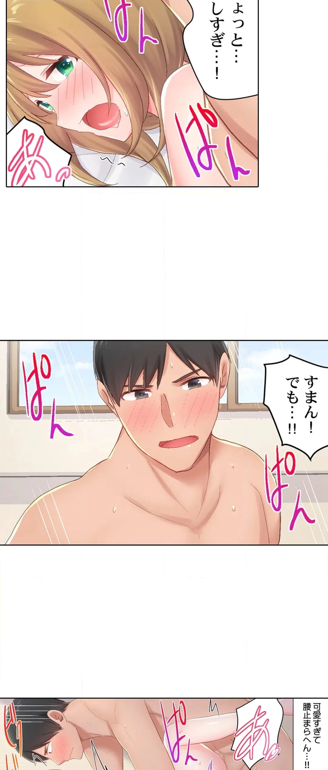 ページ 11 — 第27話