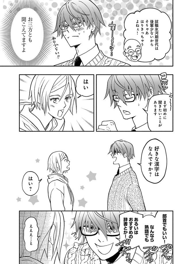 ページ 5 — 第3.2話