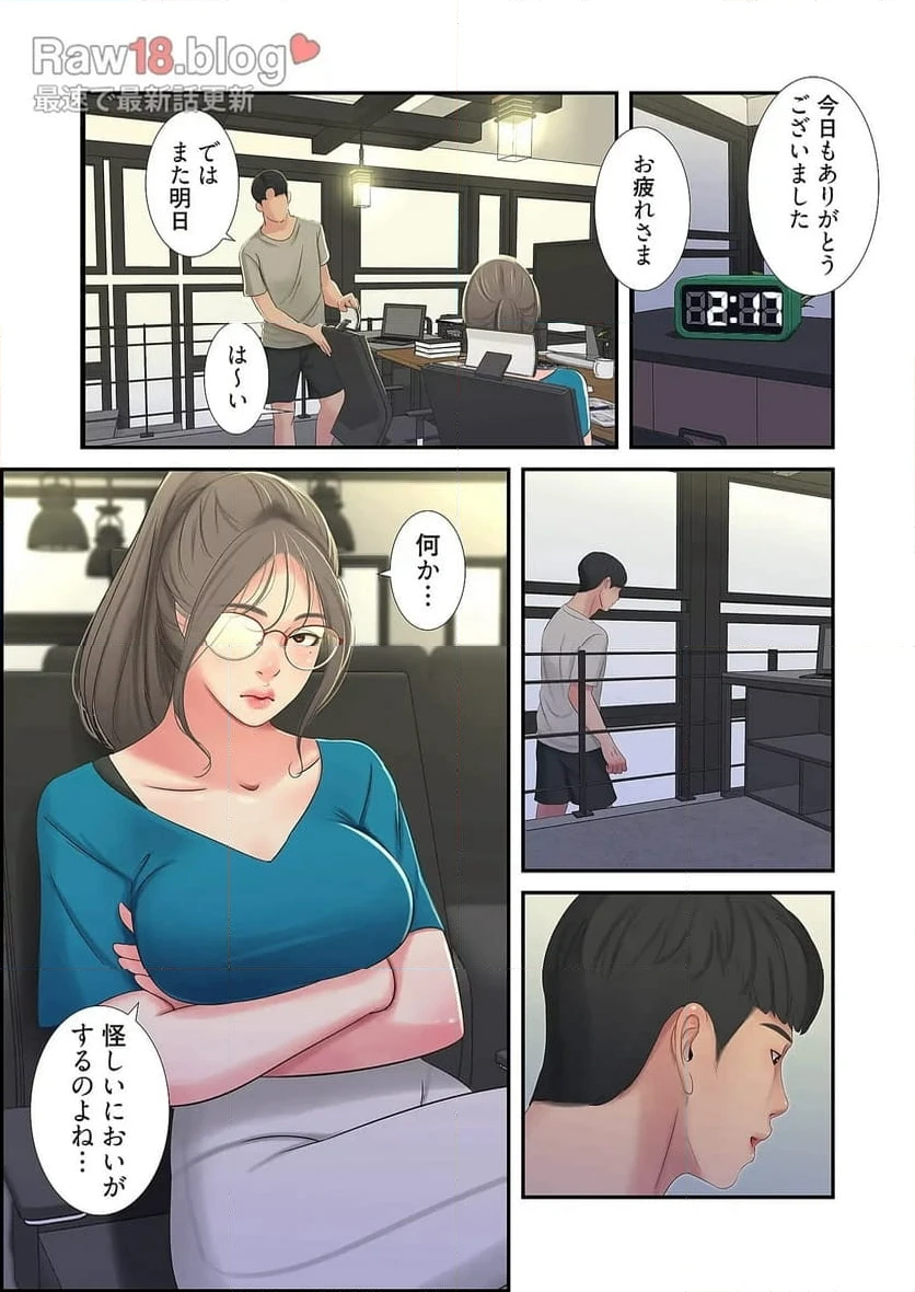 ページ 43 — 第16話