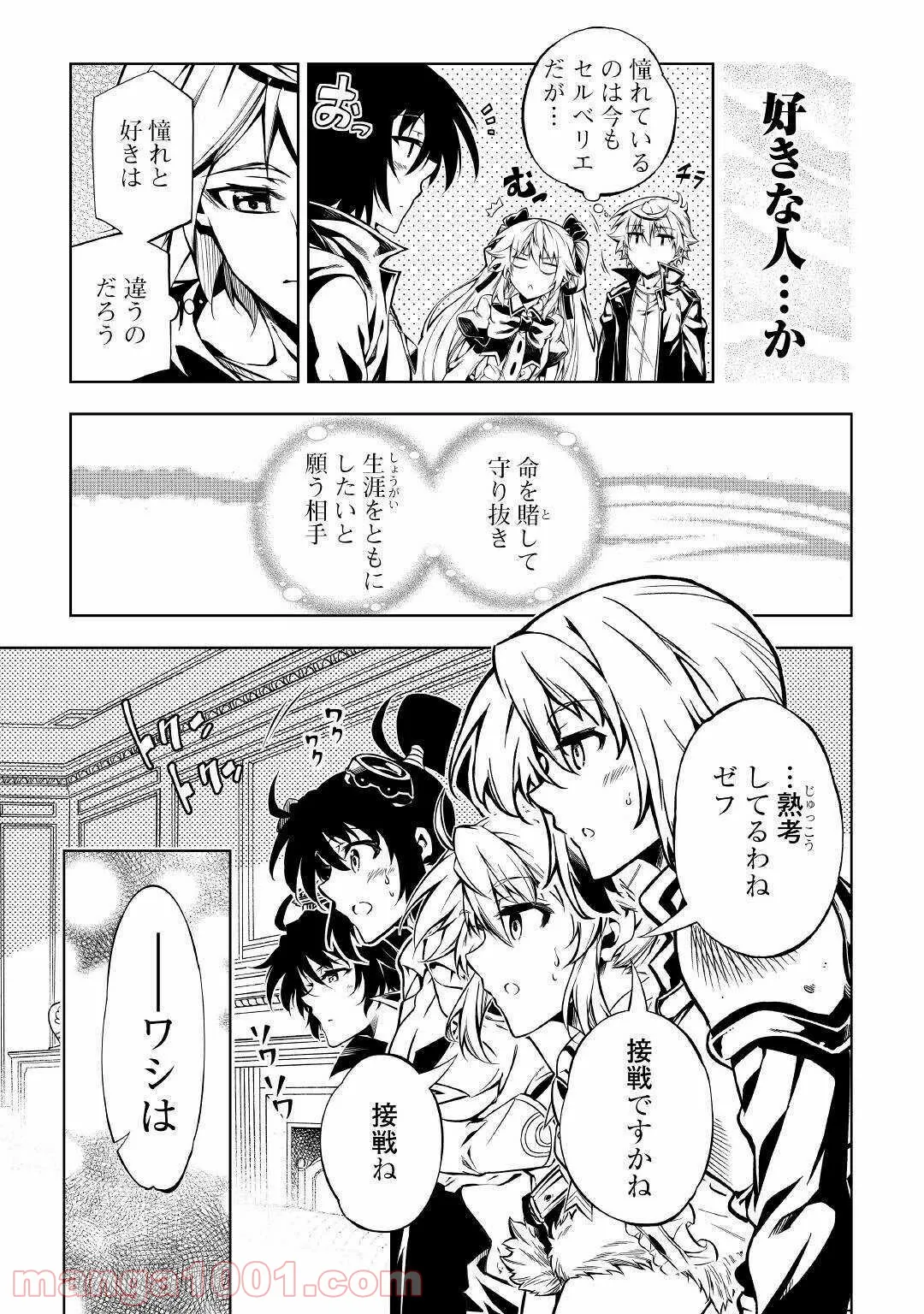 ページ 25 — 第50話