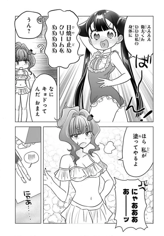 ページ 9 — 第15話
