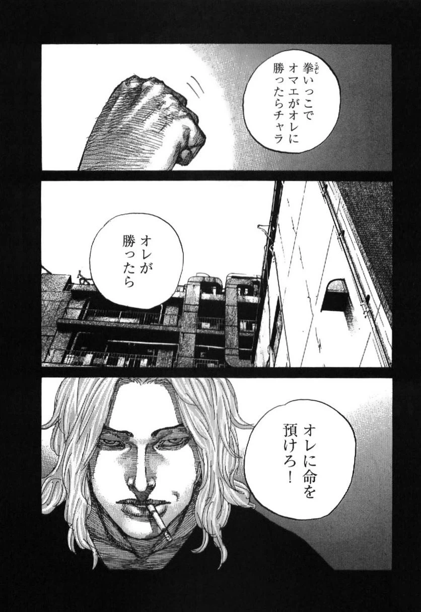 ページ 5 — 第200話