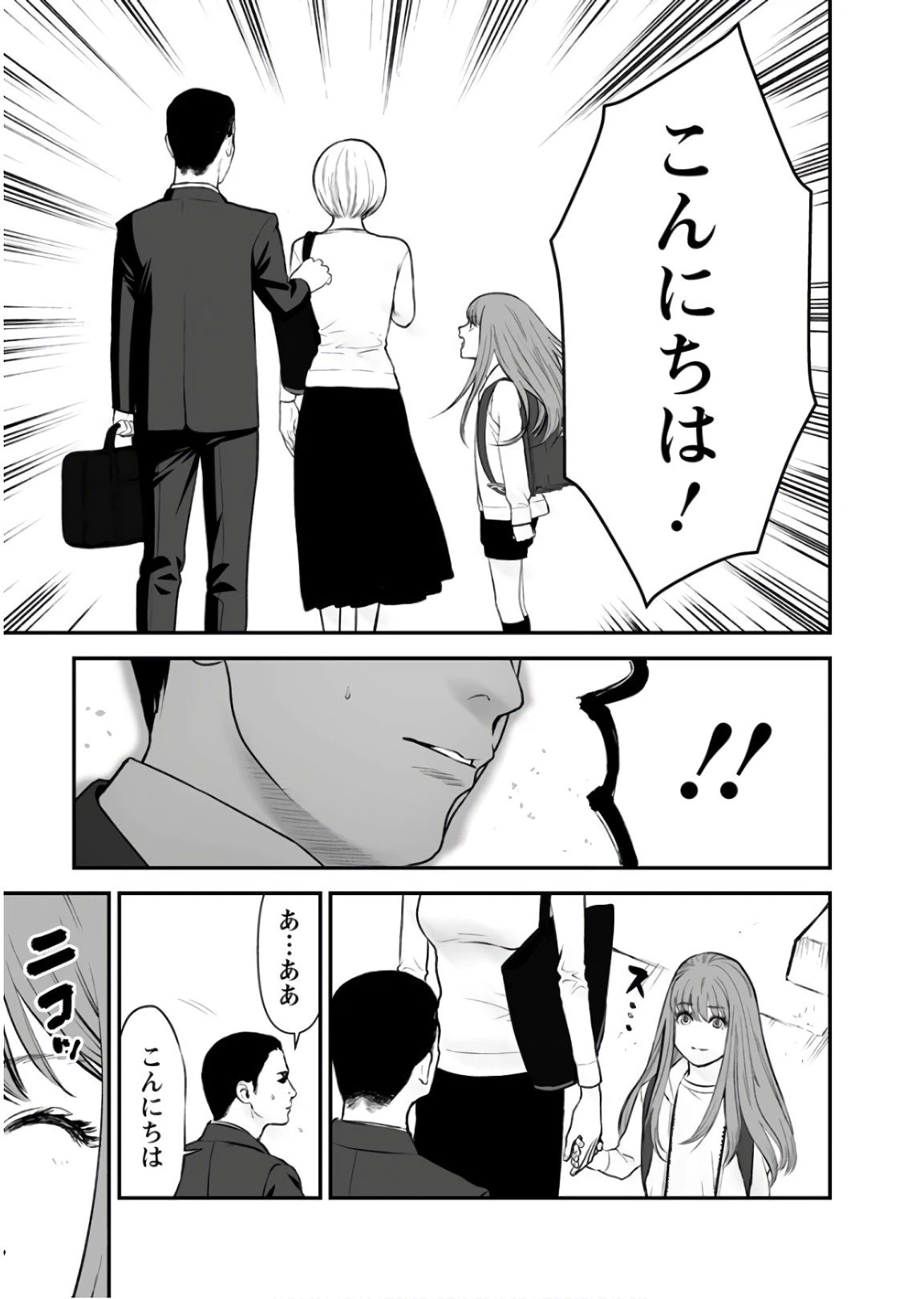 ページ 25 — 第23話