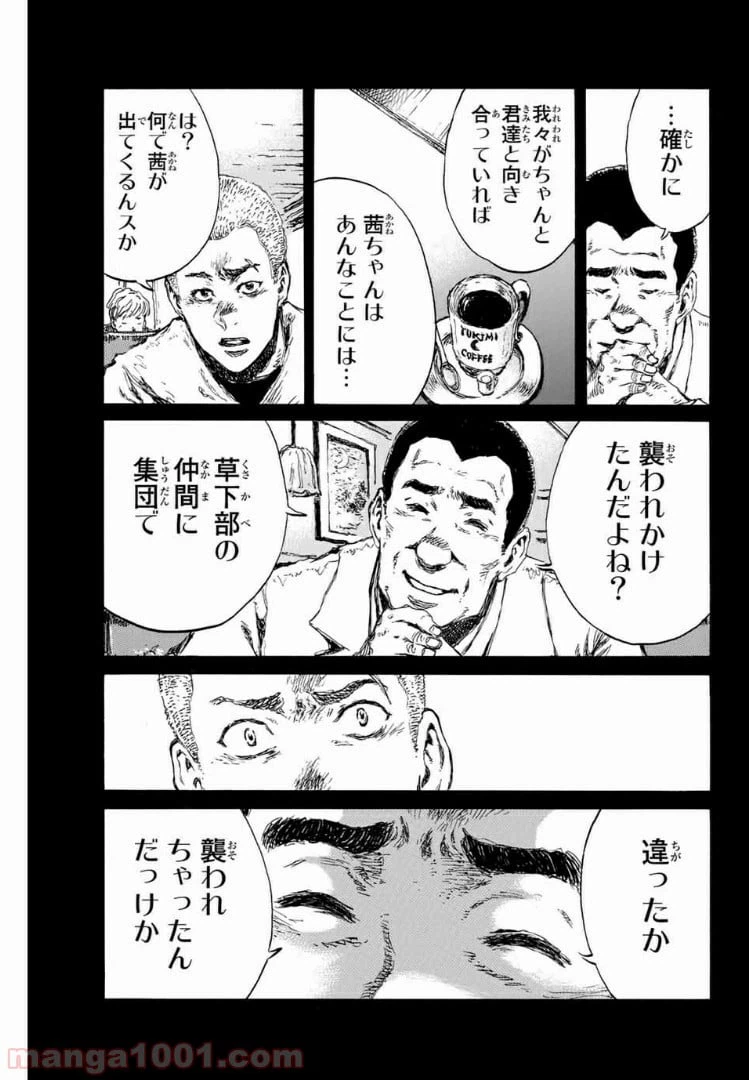 ページ 7 — 第109話
