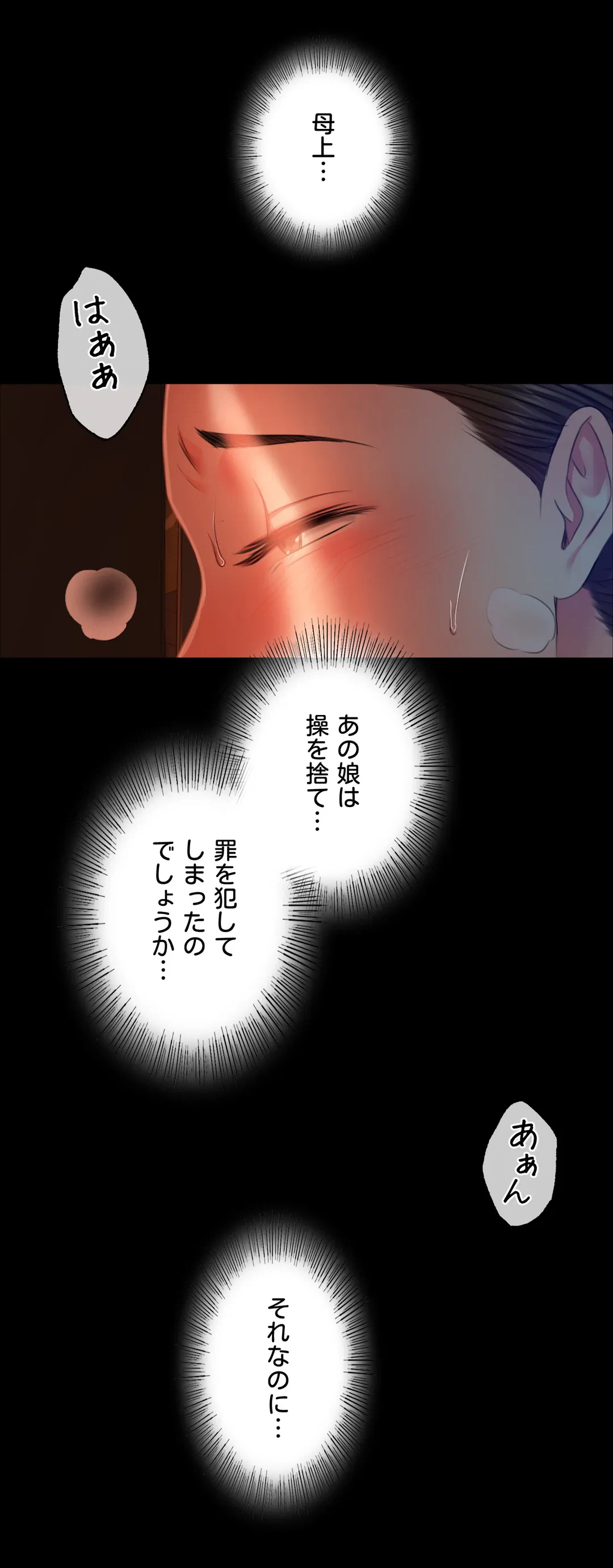 ページ 16 — 第32話
