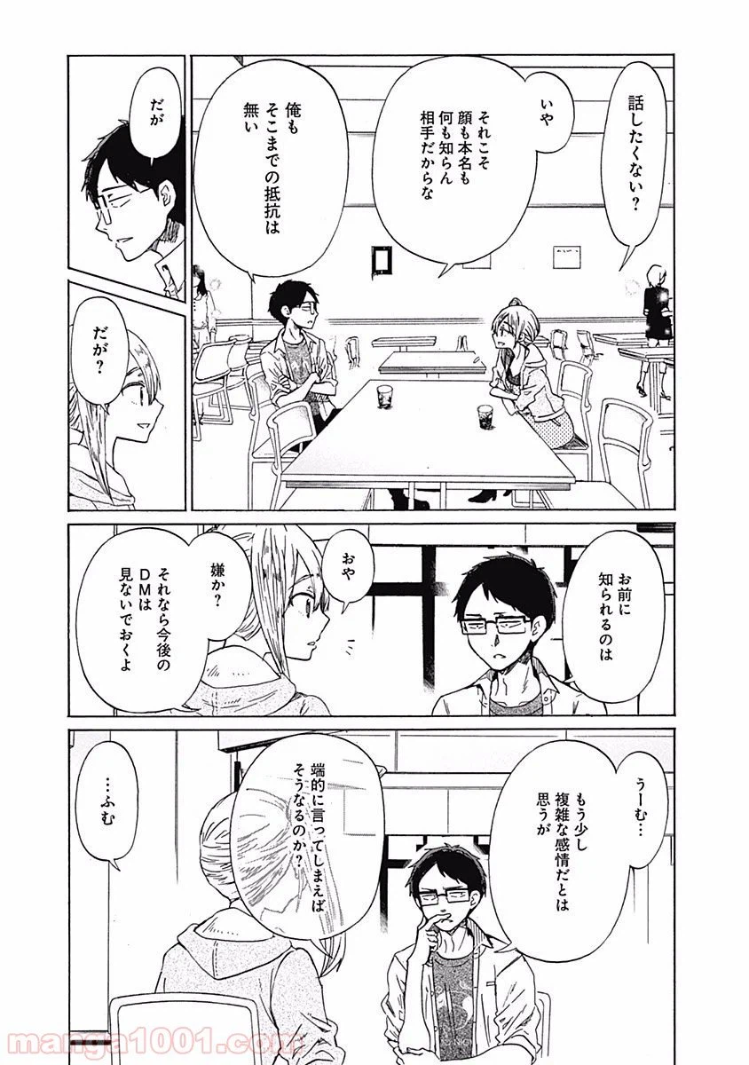 ページ 11 — 第27話