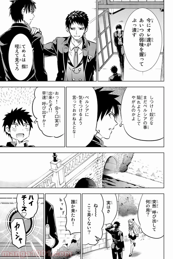 ページ 5 — 第27話