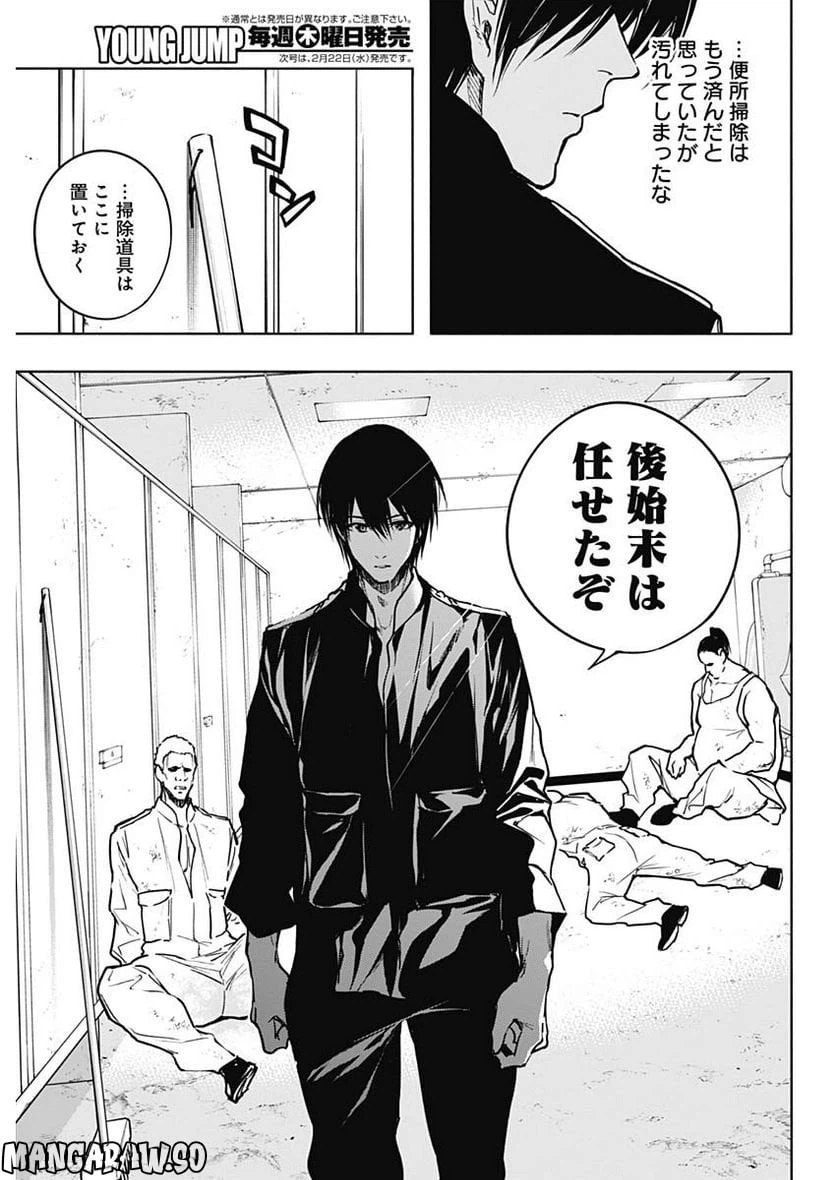 ページ 15 — 第89話