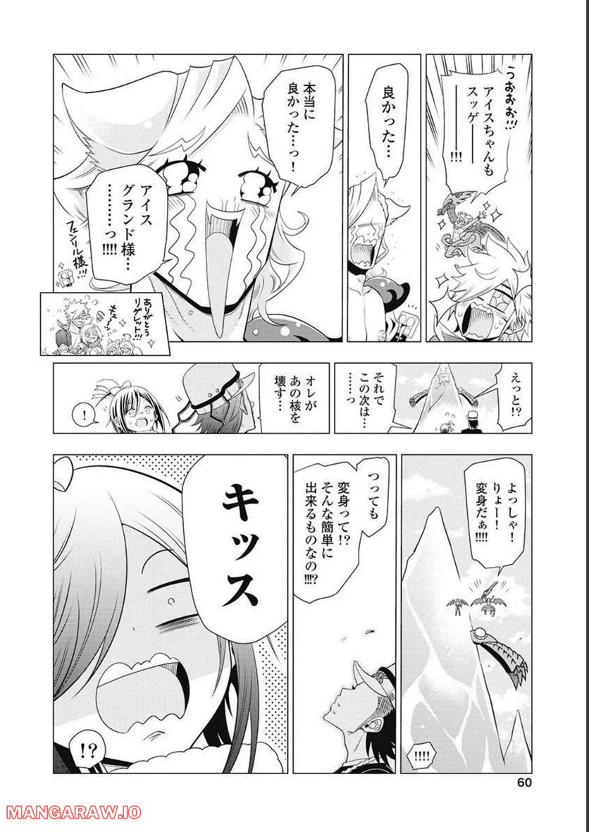 ページ 22 — 第58話