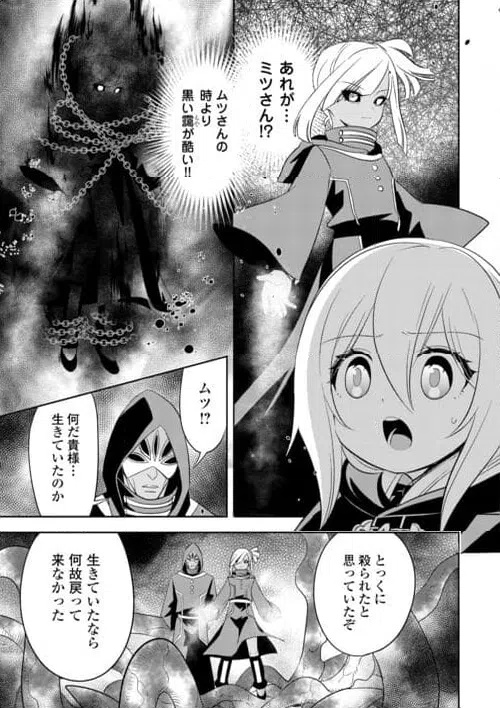ページ 25 — 第21話