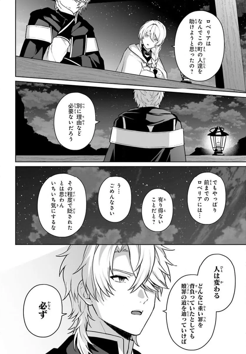 ページ 6 — 第14話