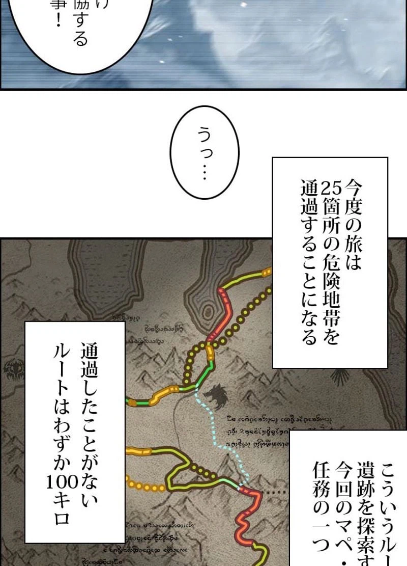 ページ 24 — 第182話