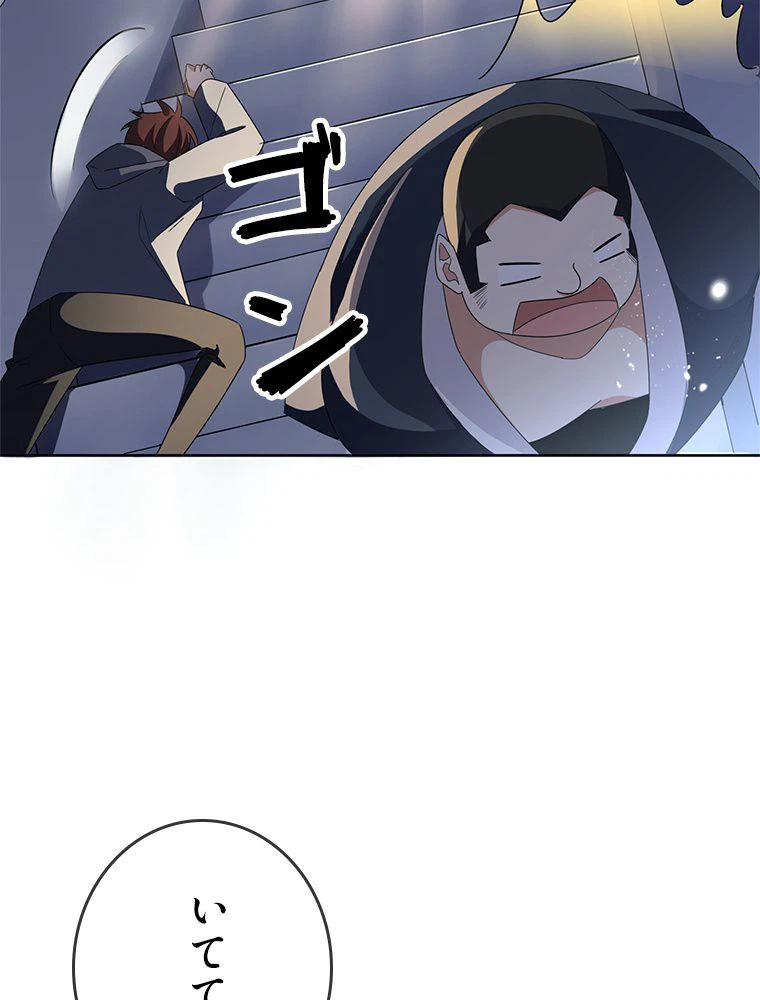 ページ 4 — 第24話