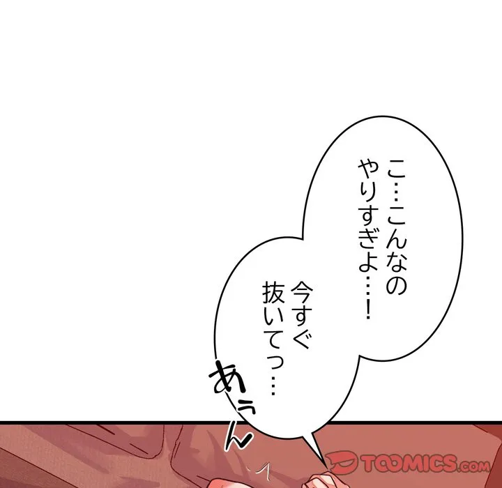 ページ 9 — 第15話